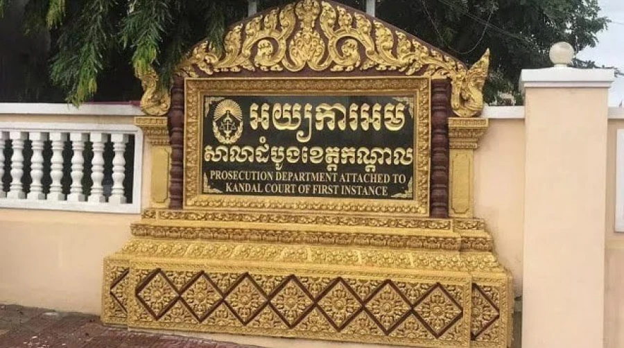 សាលាដំបូងខេត្តកណ្តាល ចេញលិខិតជូនដំណឹងស្ដីពីការបញ្ជូនតាមការផ្សាយជាសាធារណៈ និងដីកាកោះ ដល់ឈ្មោះ ជ័យ ភក្តី