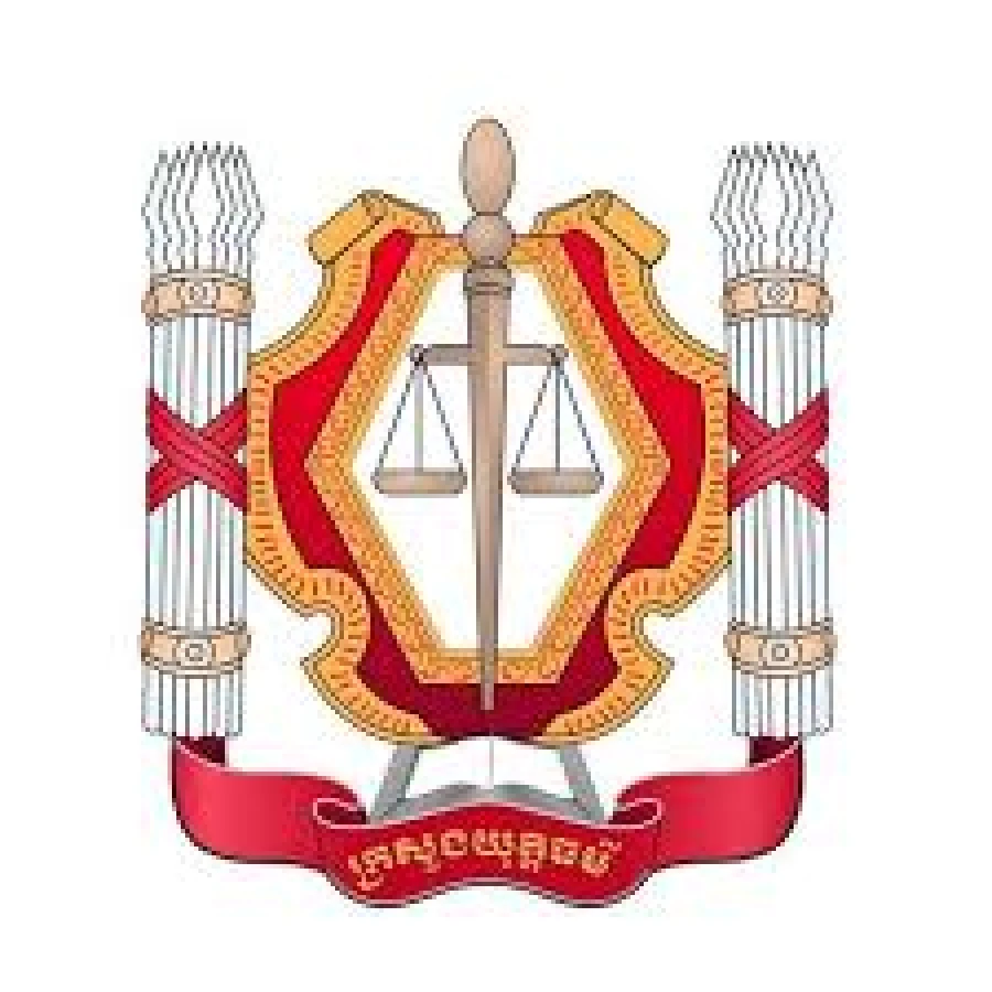 ក្រសួងយុត្តិធម៌