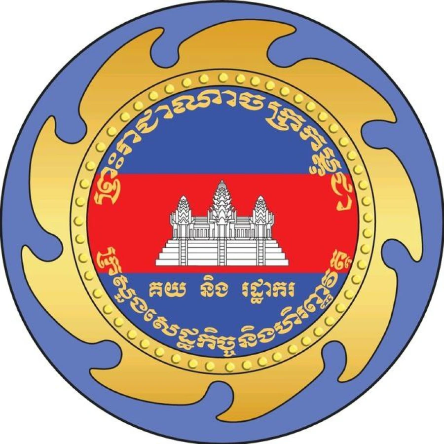 អគ្គនាយកដ្ឋានគយ និងរដ្ឋាករកម្ពុជា